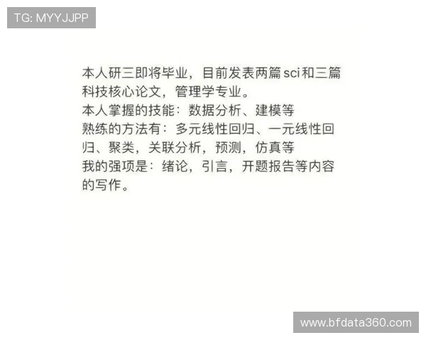 篮球比赛彩票高频玩法防骗避坑指南